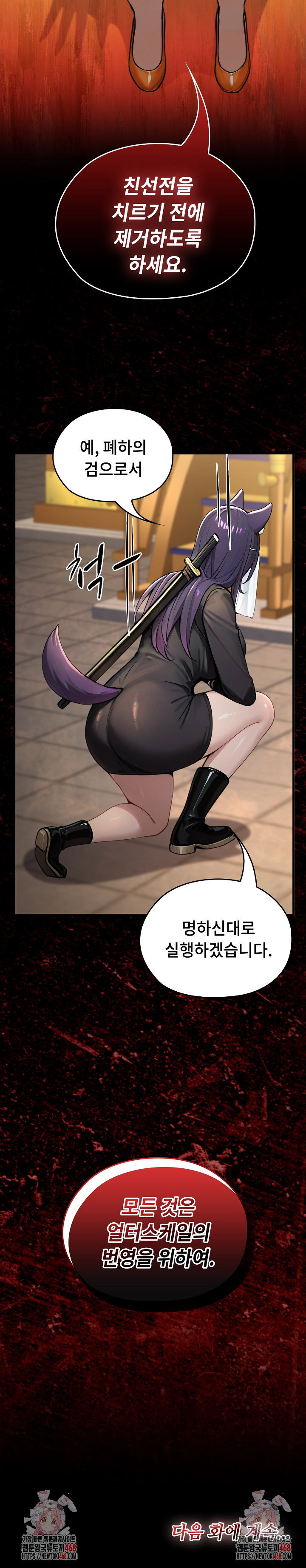 Isekai Dragondick Knight Commander Raw Page 28 - MangaHe