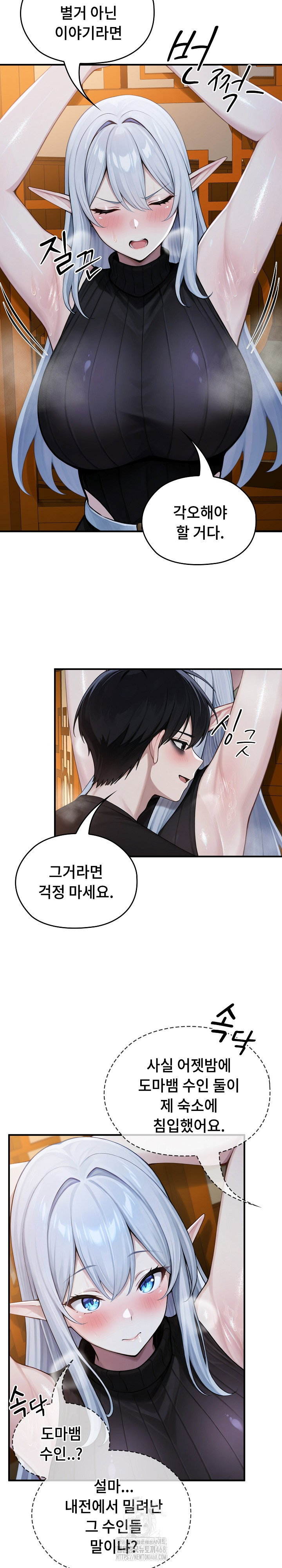 Isekai Dragondick Knight Commander Raw Page 12 - MangaHe