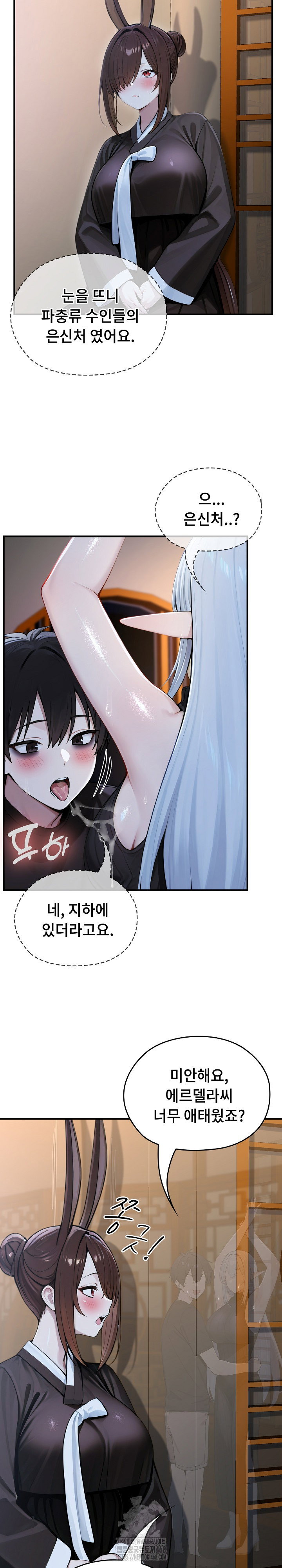 Isekai Dragondick Knight Commander Raw Page 16 - MangaHe