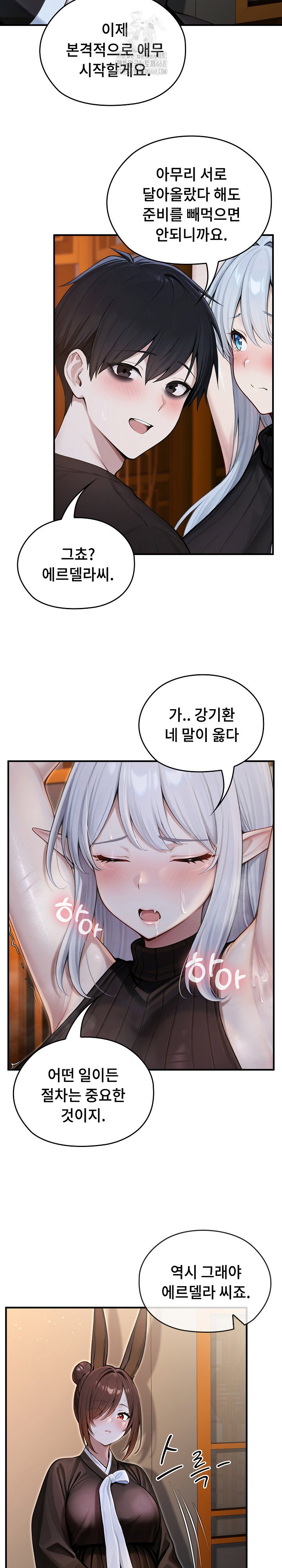 Isekai Dragondick Knight Commander Raw Page 17 - MangaHe