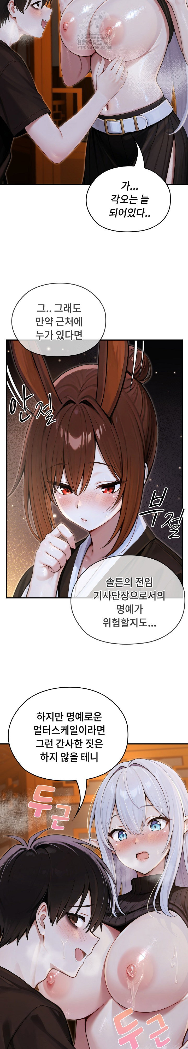 Isekai Dragondick Knight Commander Raw Page 20 - MangaHe