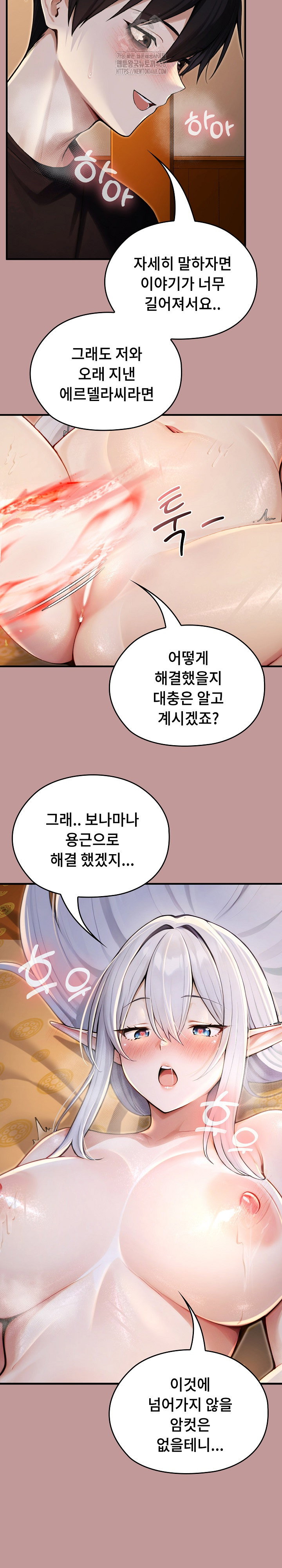 Isekai Dragondick Knight Commander Raw Page 26 - MangaHe