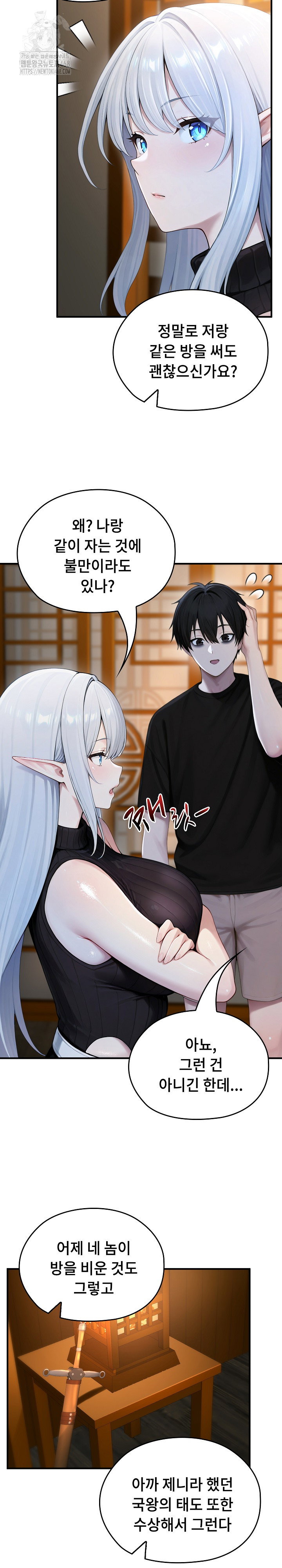 Isekai Dragondick Knight Commander Raw Page 6 - MangaHe
