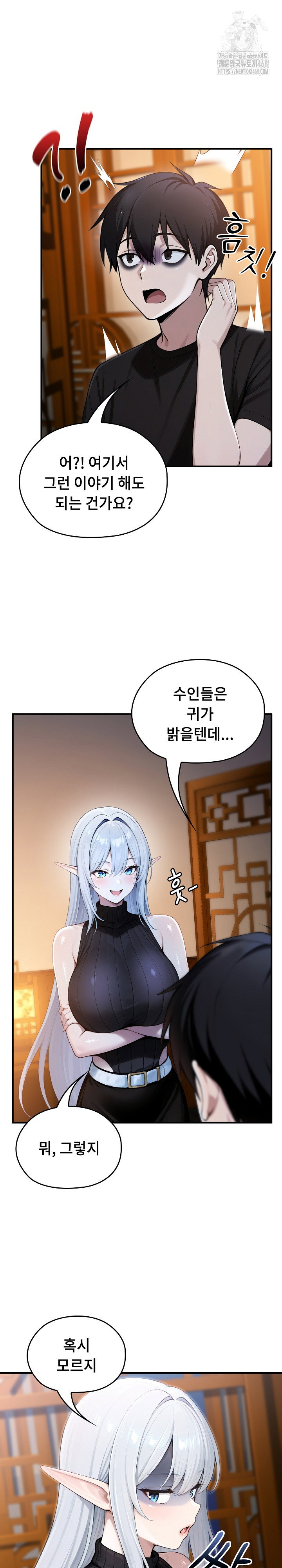 Isekai Dragondick Knight Commander Raw Page 7 - MangaHe