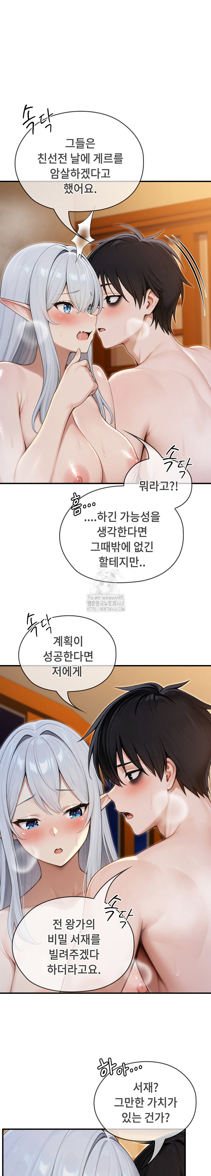 Isekai Dragondick Knight Commander Raw Page 22 - MangaHe