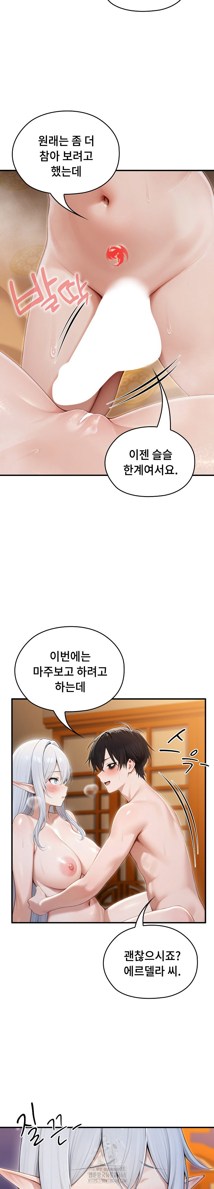 Isekai Dragondick Knight Commander Raw Page 24 - MangaHe