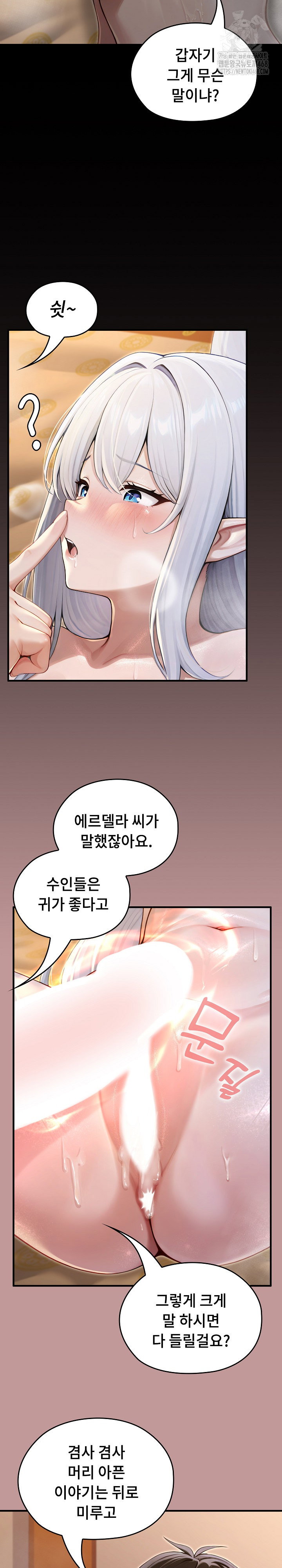 Isekai Dragondick Knight Commander Raw Page 4 - MangaHe