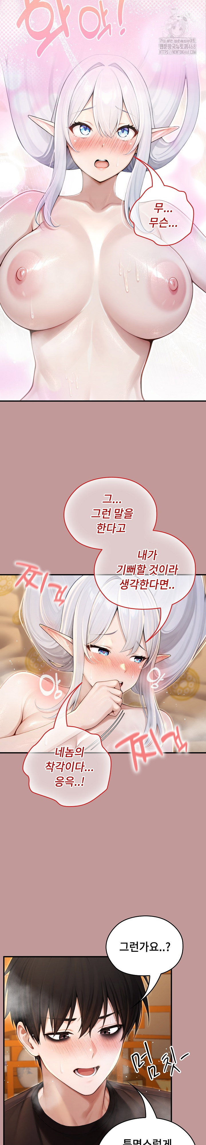 Isekai Dragondick Knight Commander Raw Page 9 - MangaHe