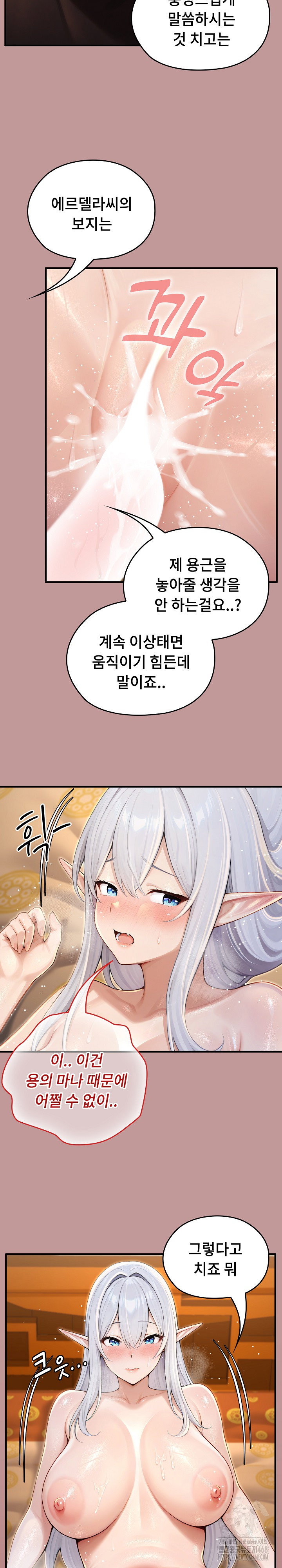 Isekai Dragondick Knight Commander Raw Page 10 - MangaHe