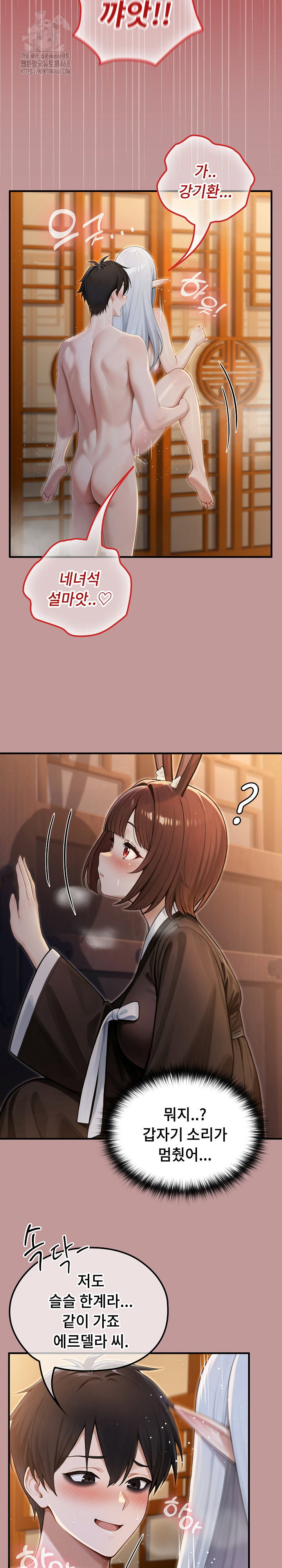 Isekai Dragondick Knight Commander Raw Page 21 - MangaHe