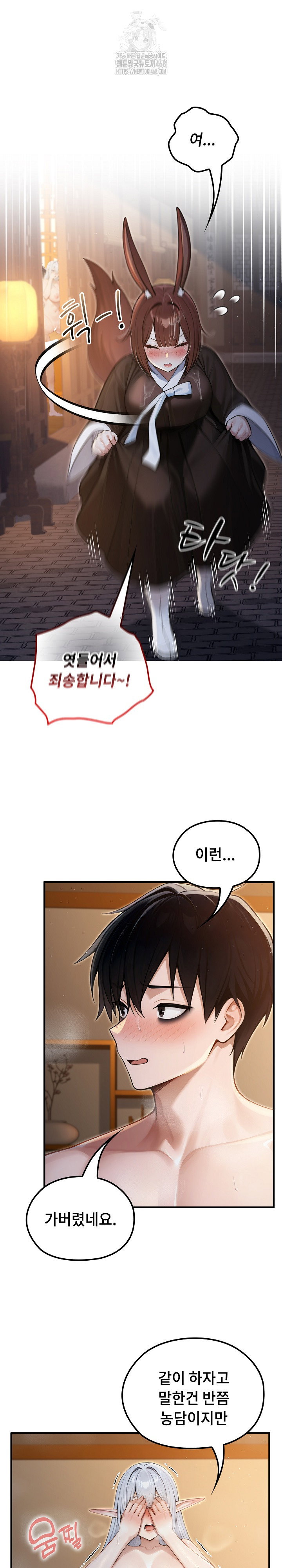 Isekai Dragondick Knight Commander Raw Page 27 - MangaHe