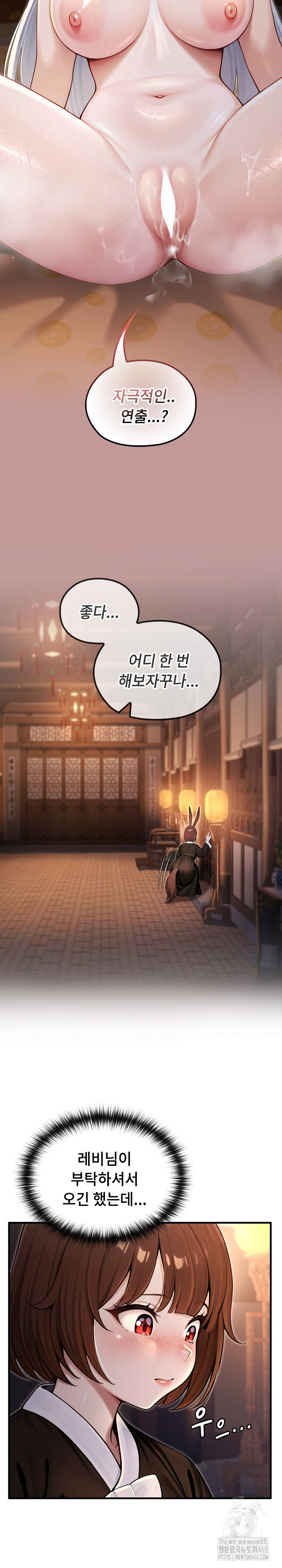 Isekai Dragondick Knight Commander Raw Page 4 - MangaHe