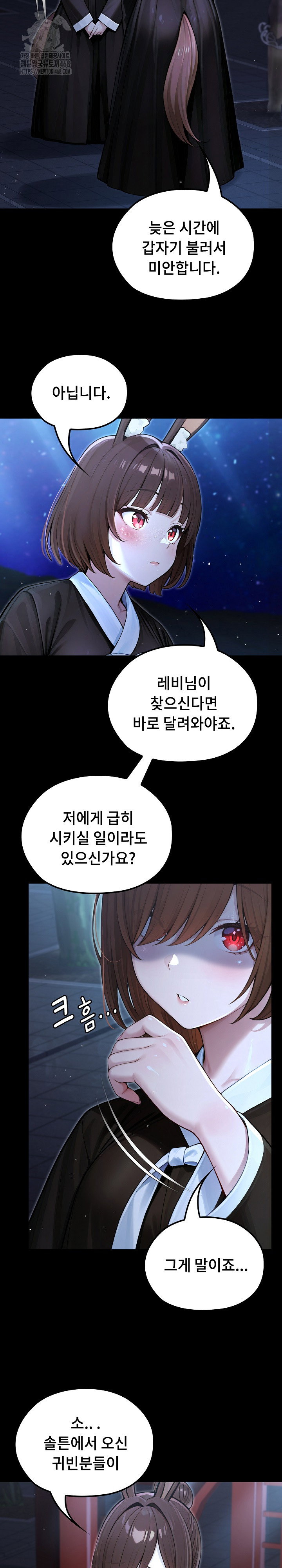 Isekai Dragondick Knight Commander Raw Page 6 - MangaHe
