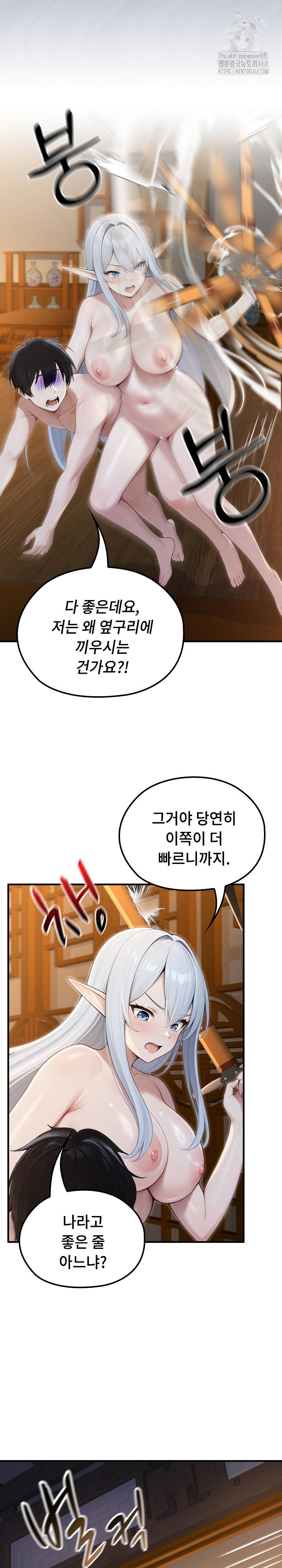 Isekai Dragondick Knight Commander Raw Page 12 - MangaHe
