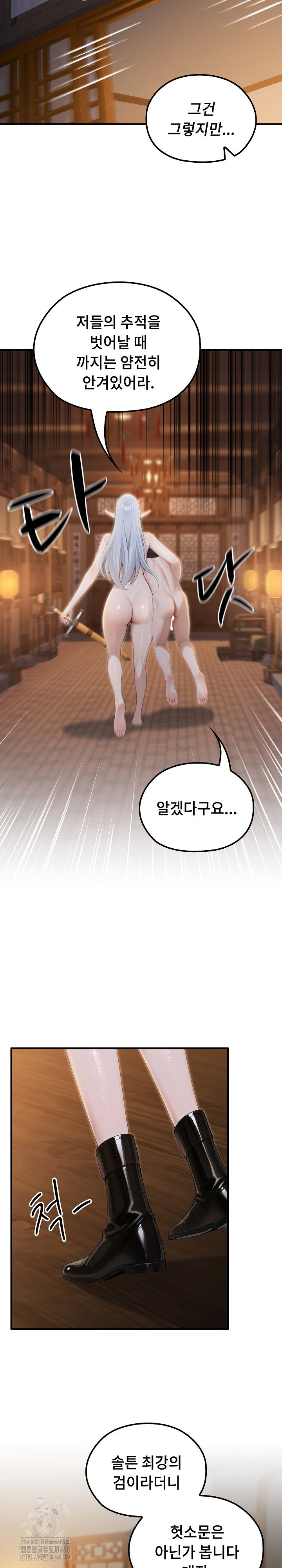 Isekai Dragondick Knight Commander Raw Page 13 - MangaHe