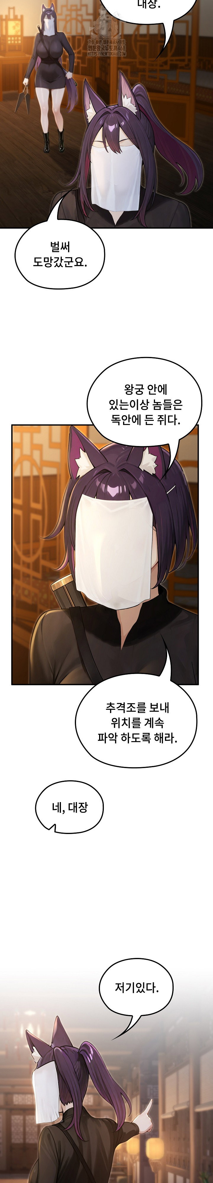 Isekai Dragondick Knight Commander Raw Page 14 - MangaHe