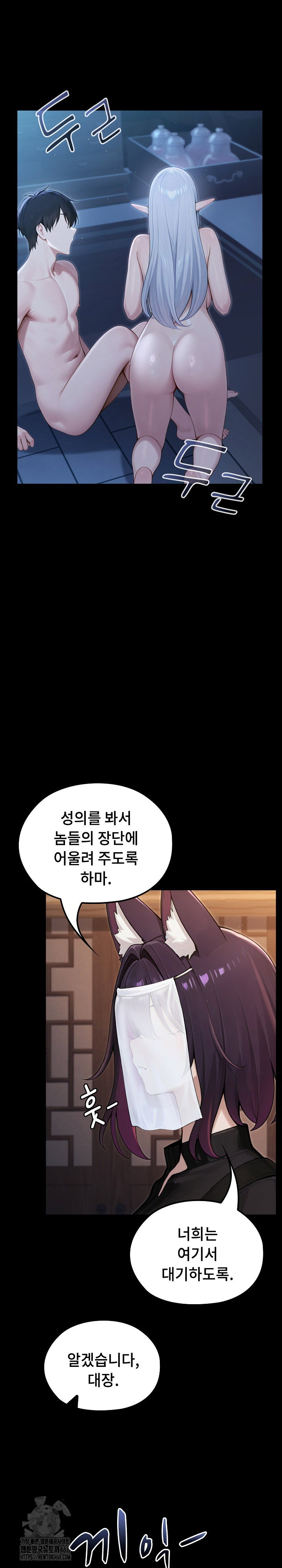 Isekai Dragondick Knight Commander Raw Page 22 - MangaHe