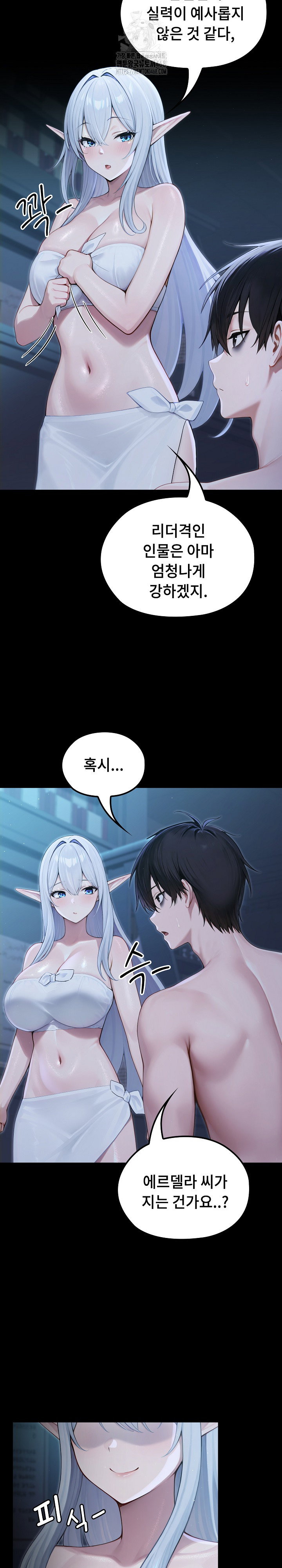Isekai Dragondick Knight Commander Raw Page 25 - MangaHe