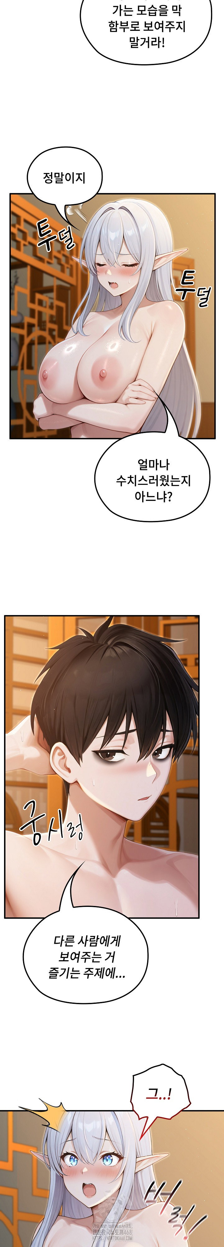 Isekai Dragondick Knight Commander Raw Page 4 - MangaHe