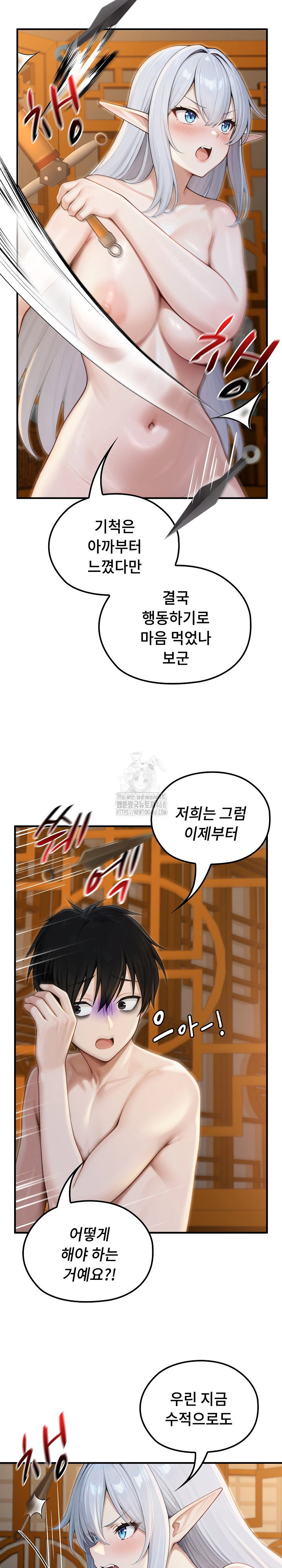 Isekai Dragondick Knight Commander Raw Page 10 - MangaHe