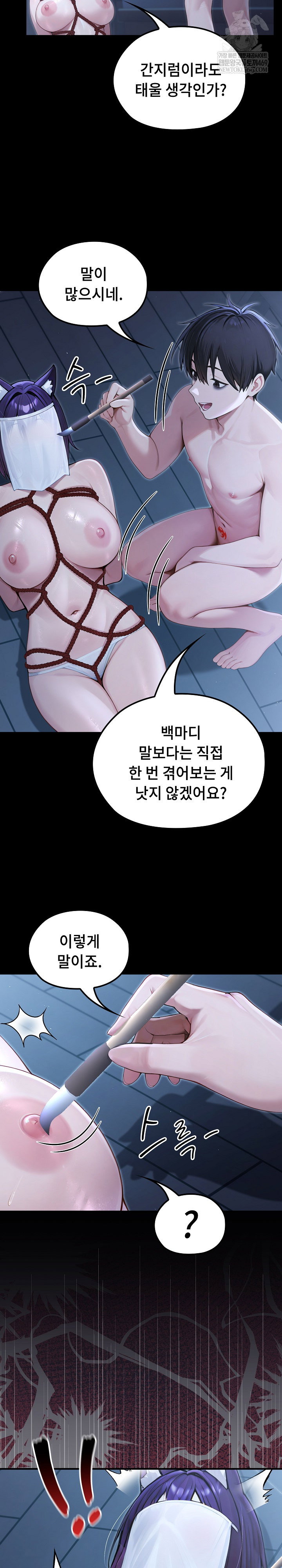 Isekai Dragondick Knight Commander Raw Page 16 - MangaHe