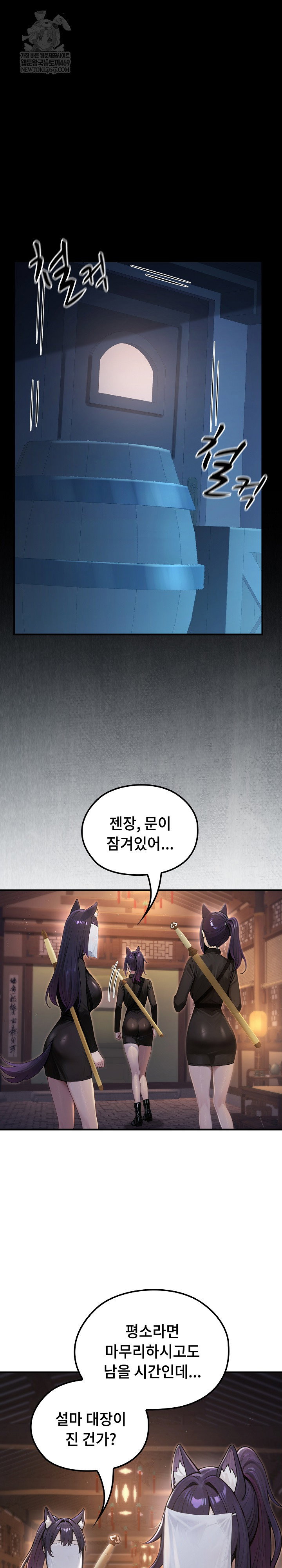 Isekai Dragondick Knight Commander Raw Page 3 - MangaHe
