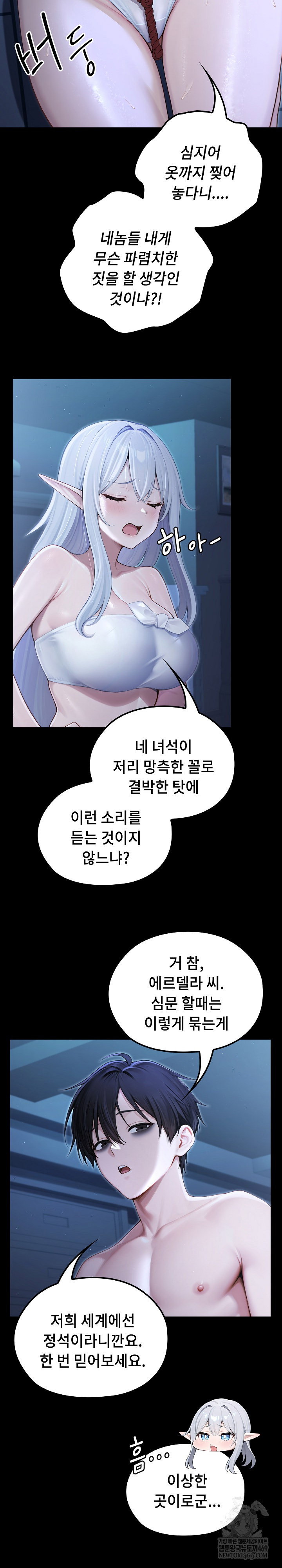 Isekai Dragondick Knight Commander Raw Page 8 - MangaHe