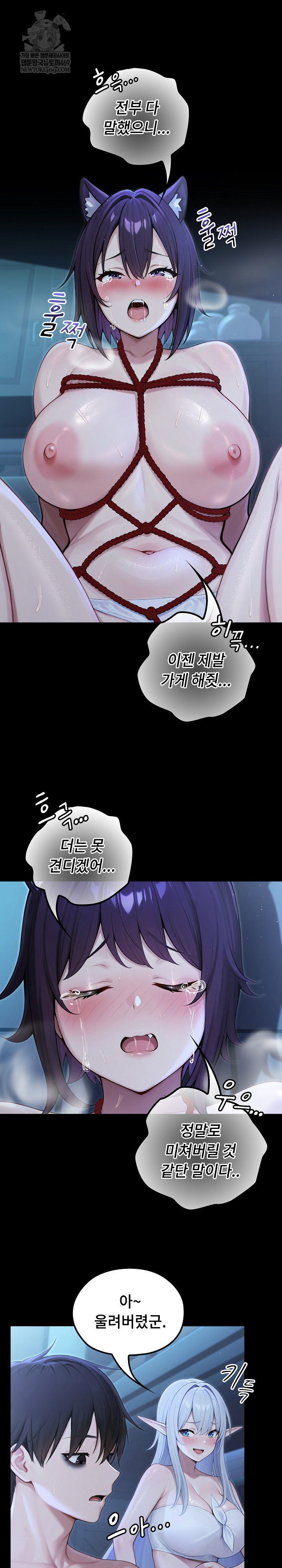 Isekai Dragondick Knight Commander Raw Page 21 - MangaHe