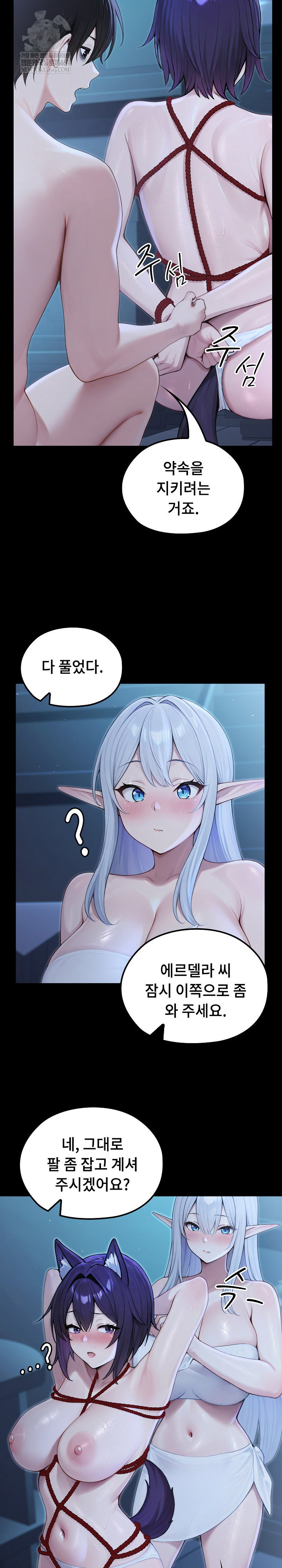 Isekai Dragondick Knight Commander Raw Page 23 - MangaHe