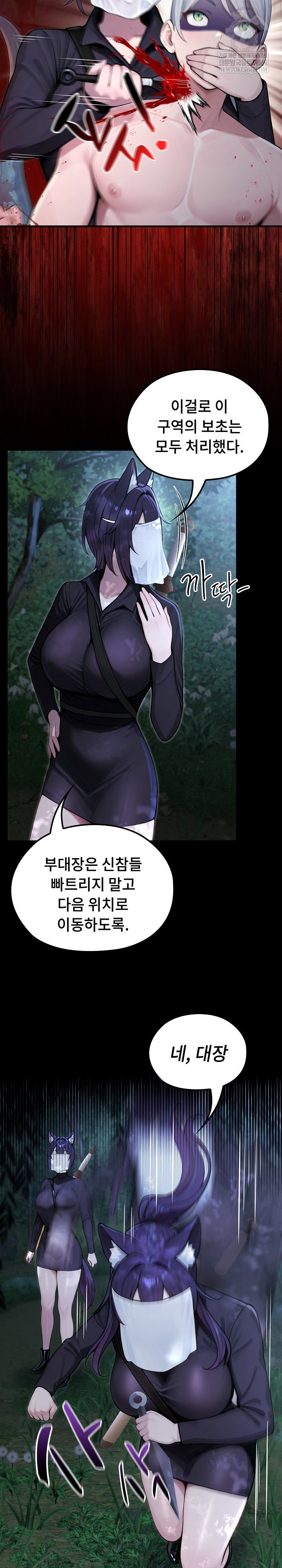 Isekai Dragondick Knight Commander Raw Page 4 - MangaHe