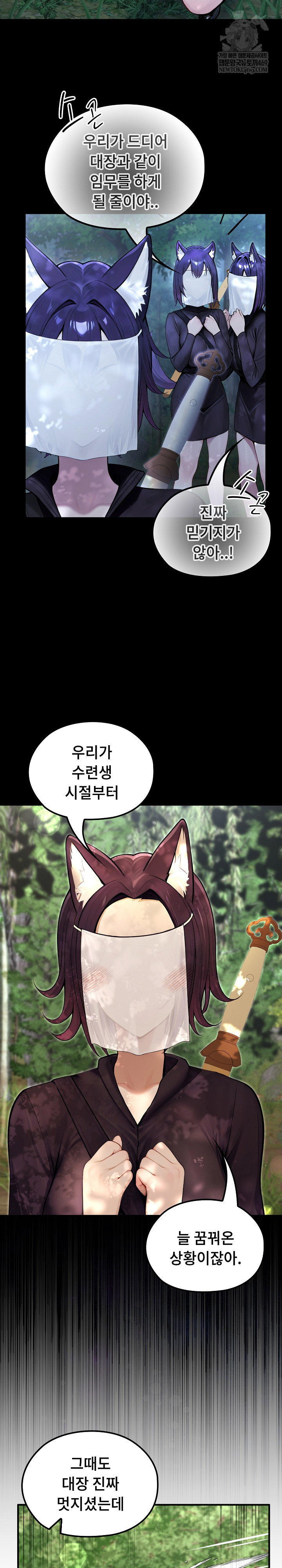 Isekai Dragondick Knight Commander Raw Page 5 - MangaHe