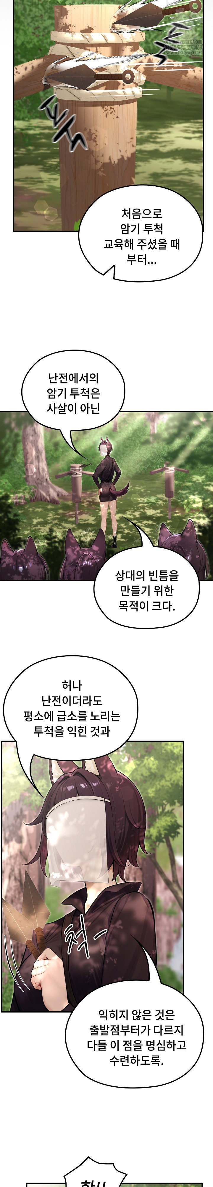 Isekai Dragondick Knight Commander Raw Page 6 - MangaHe