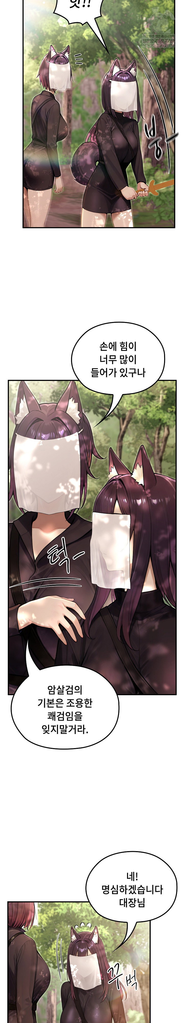 Isekai Dragondick Knight Commander Raw Page 7 - MangaHe
