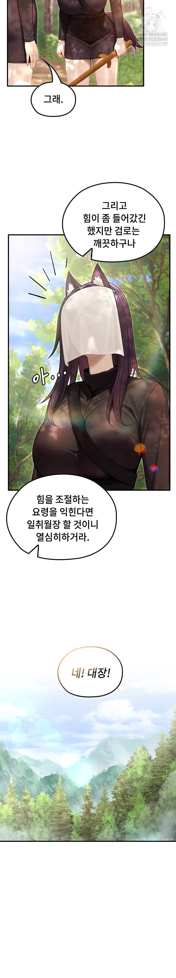 Isekai Dragondick Knight Commander Raw Page 8 - MangaHe