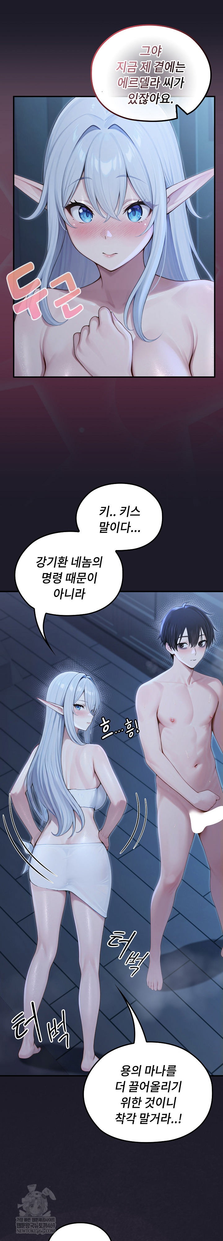 Isekai Dragondick Knight Commander Raw Page 15 - MangaHe