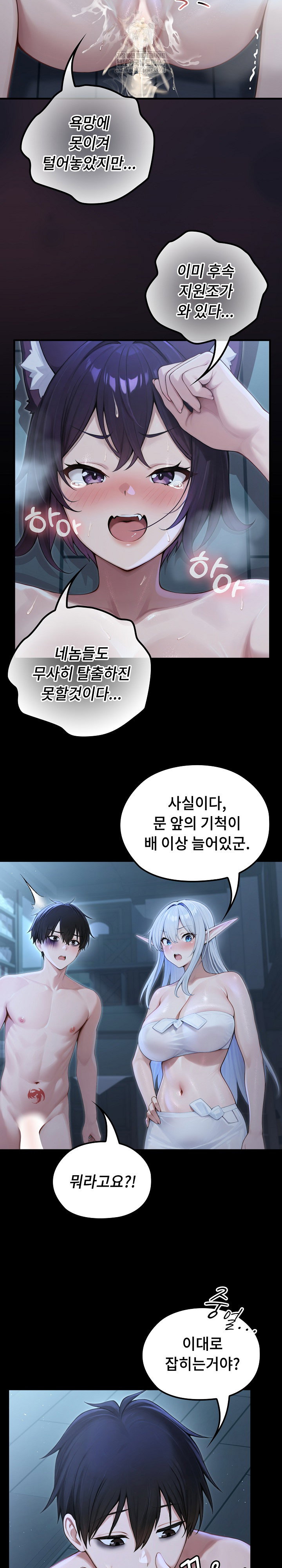 Isekai Dragondick Knight Commander Raw Page 21 - MangaHe