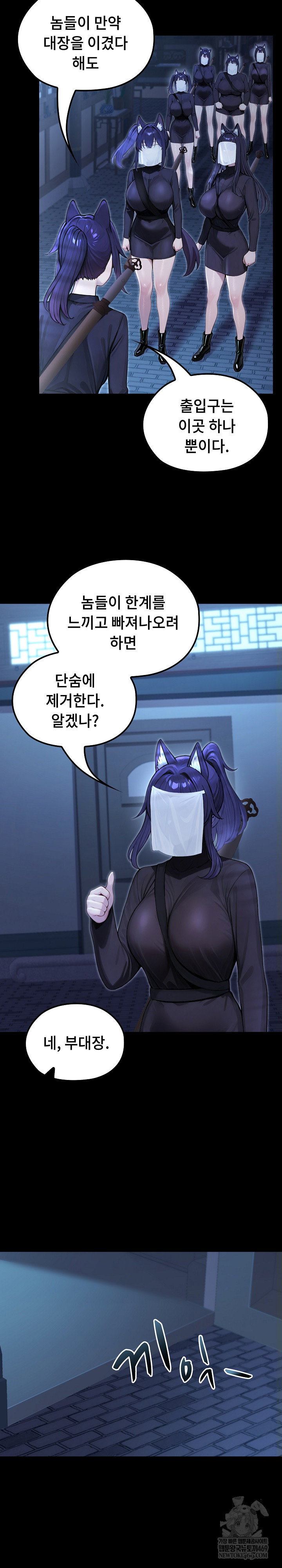 Isekai Dragondick Knight Commander Raw Page 24 - MangaHe
