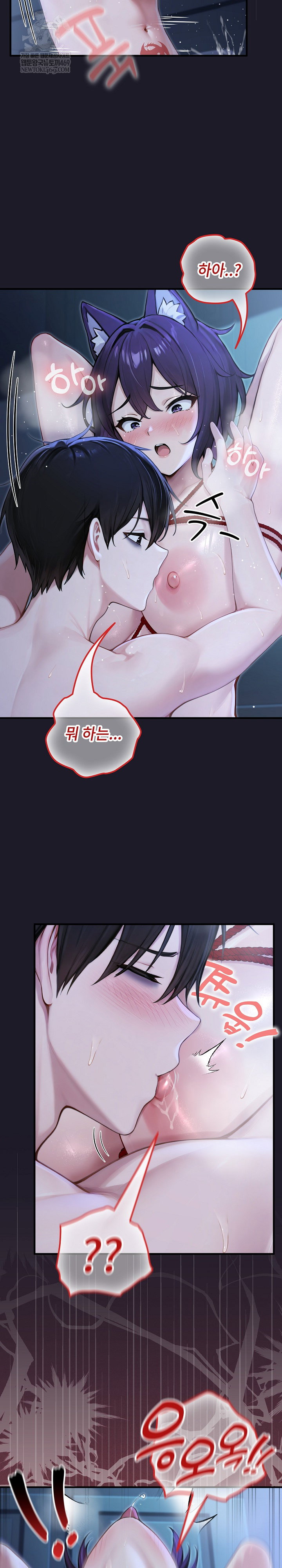 Isekai Dragondick Knight Commander Raw Page 6 - MangaHe