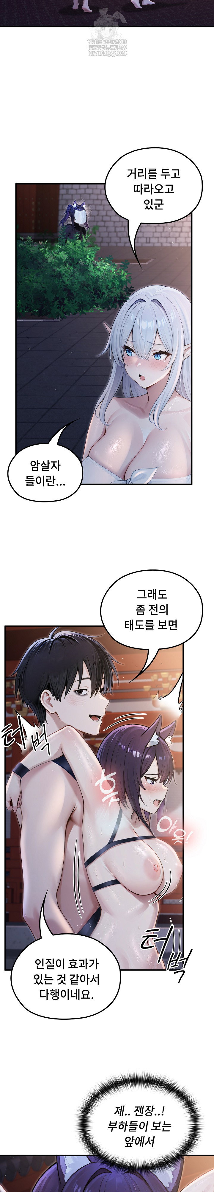 Isekai Dragondick Knight Commander Raw Page 11 - MangaHe