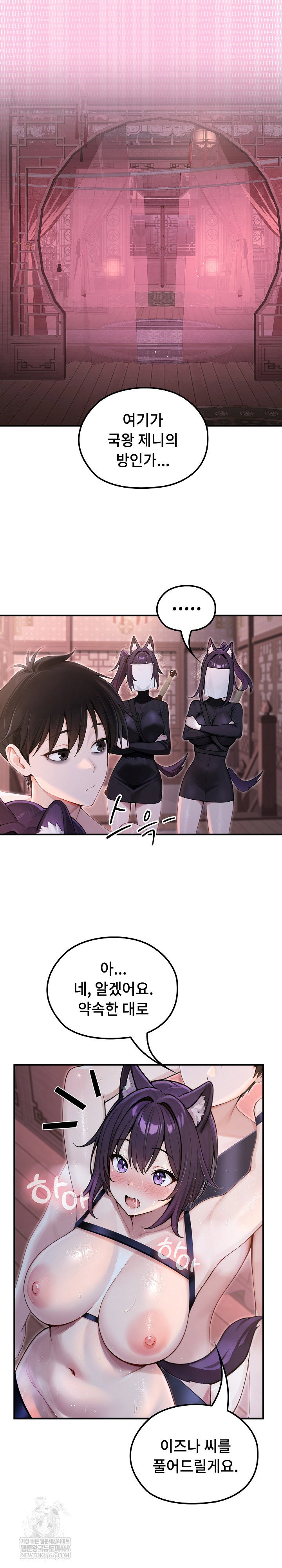 Isekai Dragondick Knight Commander Raw Page 13 - MangaHe