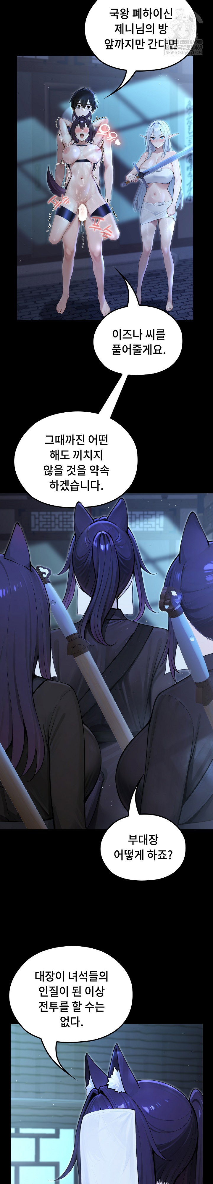 Isekai Dragondick Knight Commander Raw Page 9 - MangaHe