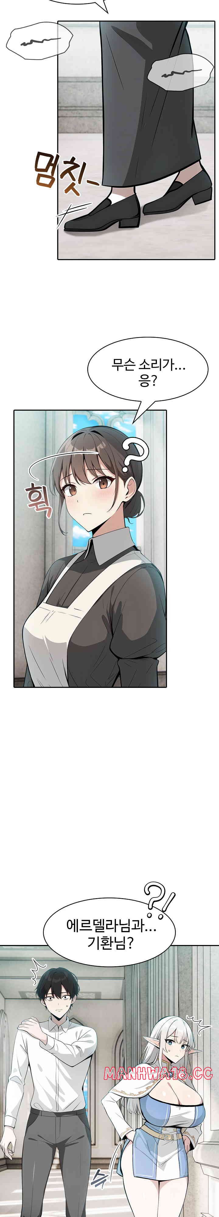 Isekai Dragondick Knight Commander Raw Page 13 - MangaHe