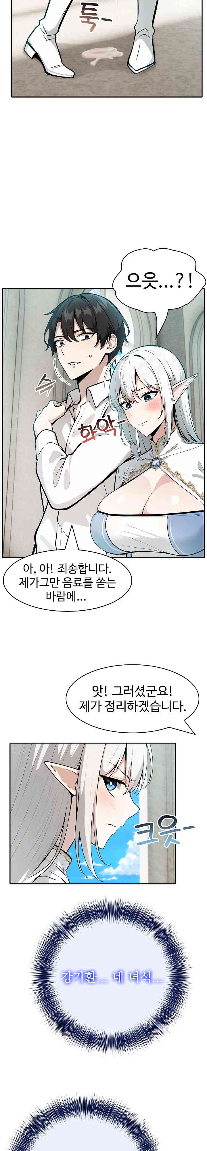 Isekai Dragondick Knight Commander Raw Page 15 - MangaHe