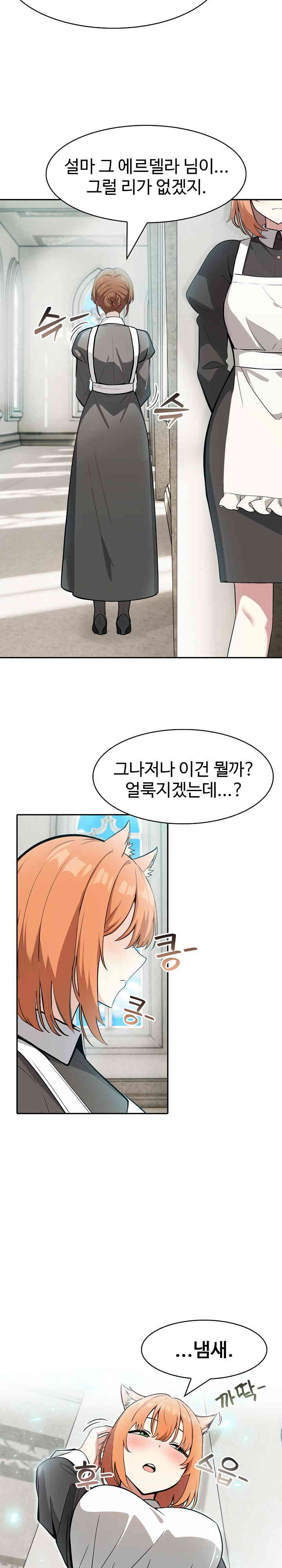 Isekai Dragondick Knight Commander Raw Page 17 - MangaHe