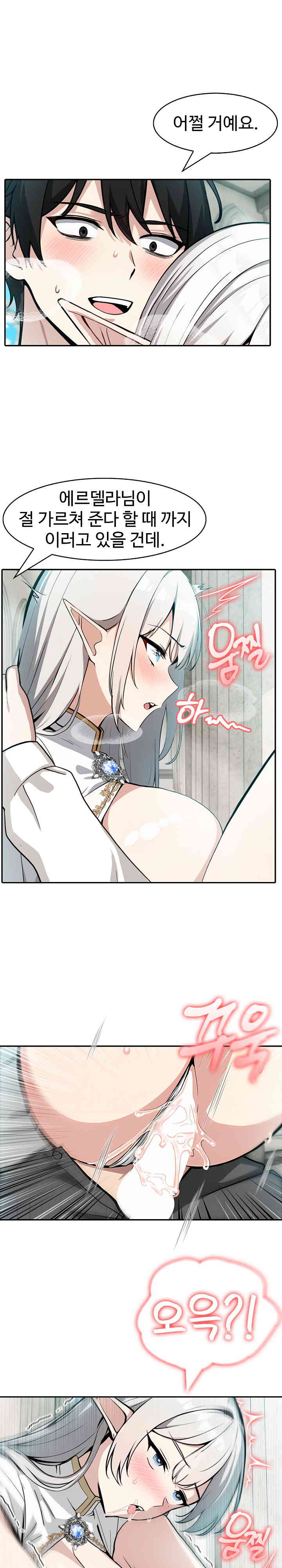 Isekai Dragondick Knight Commander Raw Page 3 - MangaHe
