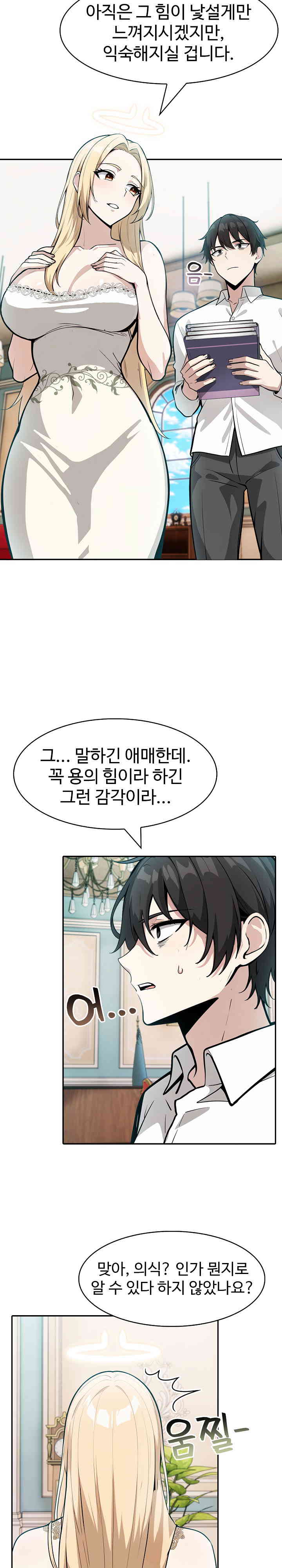 Isekai Dragondick Knight Commander Raw Page 23 - MangaHe