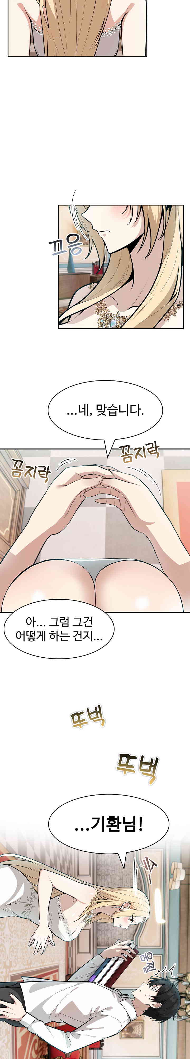 Isekai Dragondick Knight Commander Raw Page 24 - MangaHe