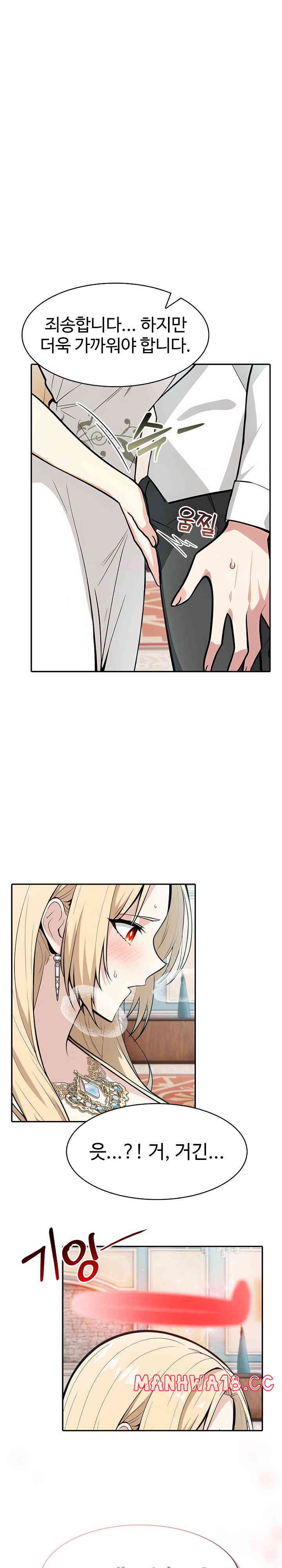 Isekai Dragondick Knight Commander Raw Page 26 - MangaHe