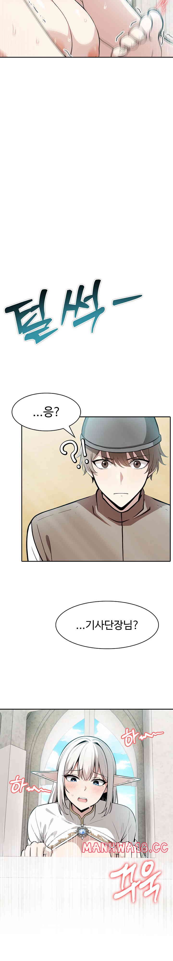 Isekai Dragondick Knight Commander Raw Page 4 - MangaHe