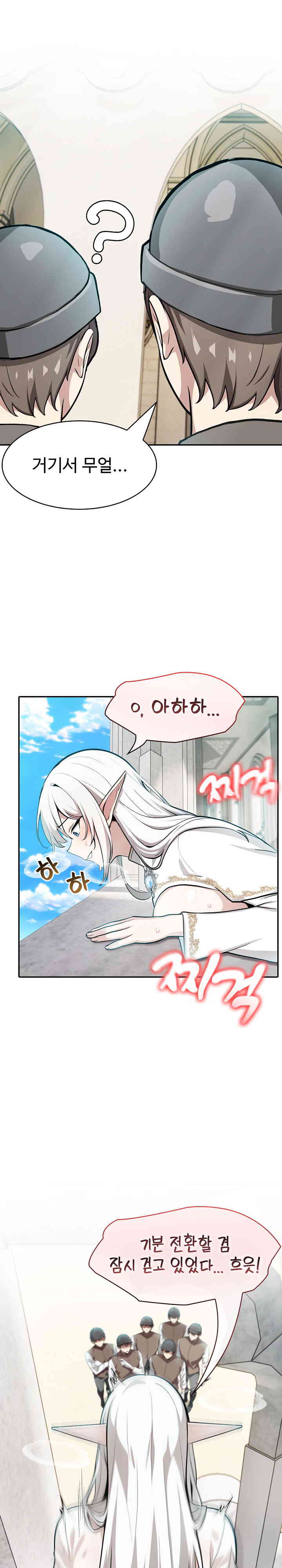 Isekai Dragondick Knight Commander Raw Page 5 - MangaHe